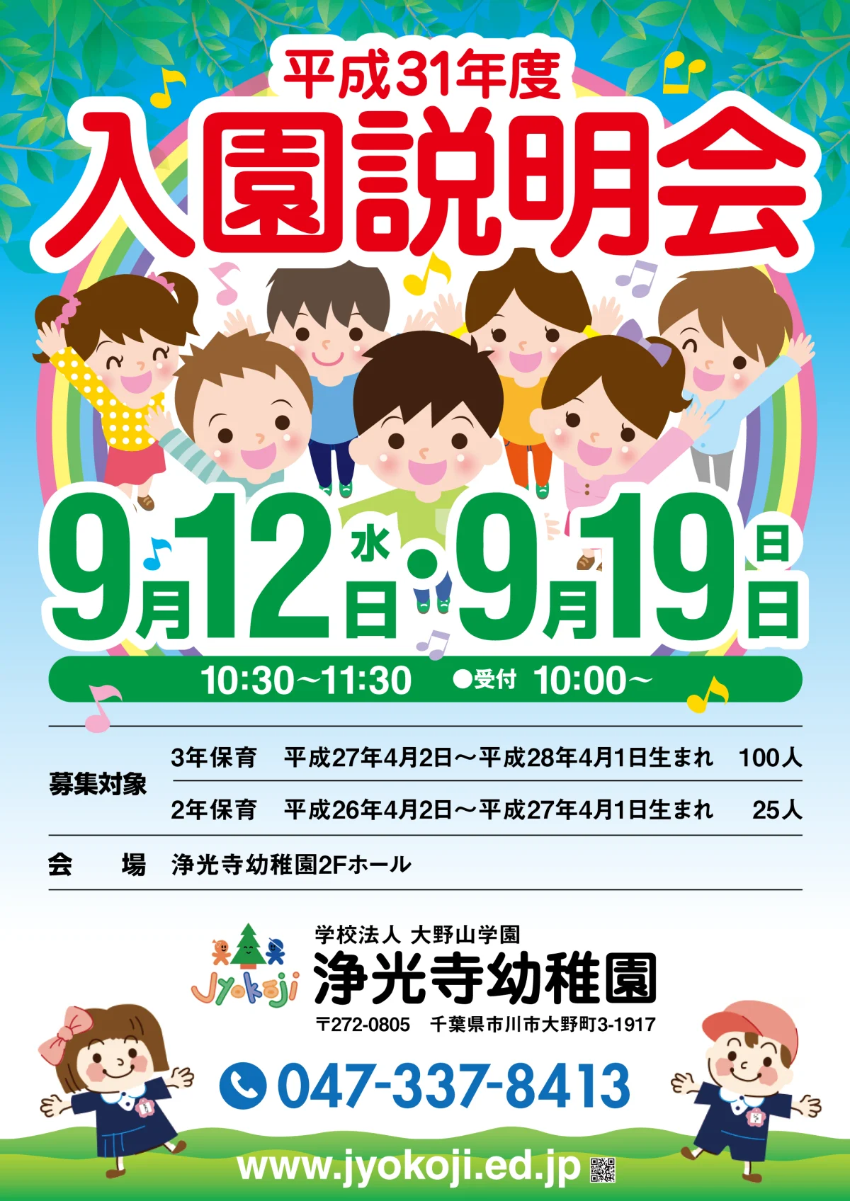 Information Design Study：ターゲットの安心感を醸成するエモーショナルな情報設計 Detail